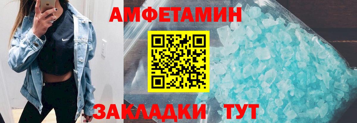 Ульяновск  Амфетамин  Вход с VPN  АМФ Premium 