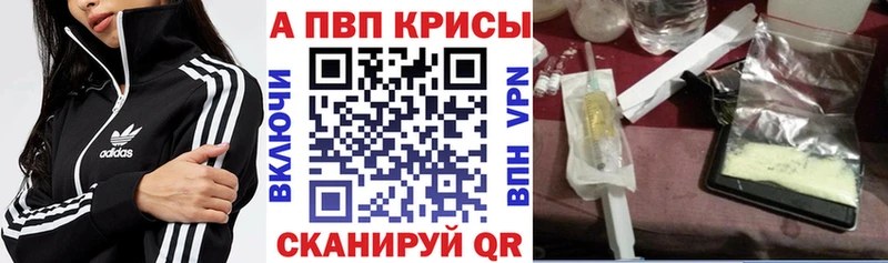 Alpha PVP кристаллы  Ульяновск 