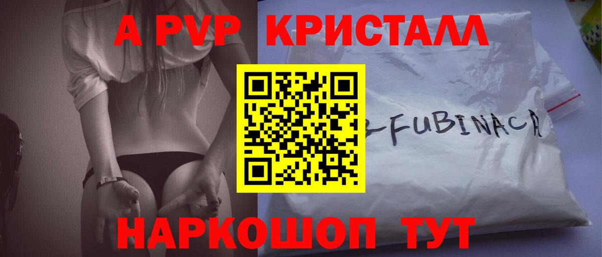 Alfa_PVP VHQ  Alpha PVP Crystall  магазин  наркотиков  Alfa_PVP  Вход с VPN  A PVP VHQ  Ульяновск 