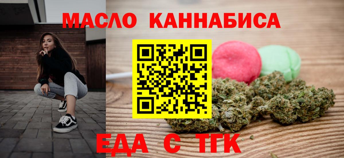 Ульяновск  Cannafood конопля  Вход с VPN 