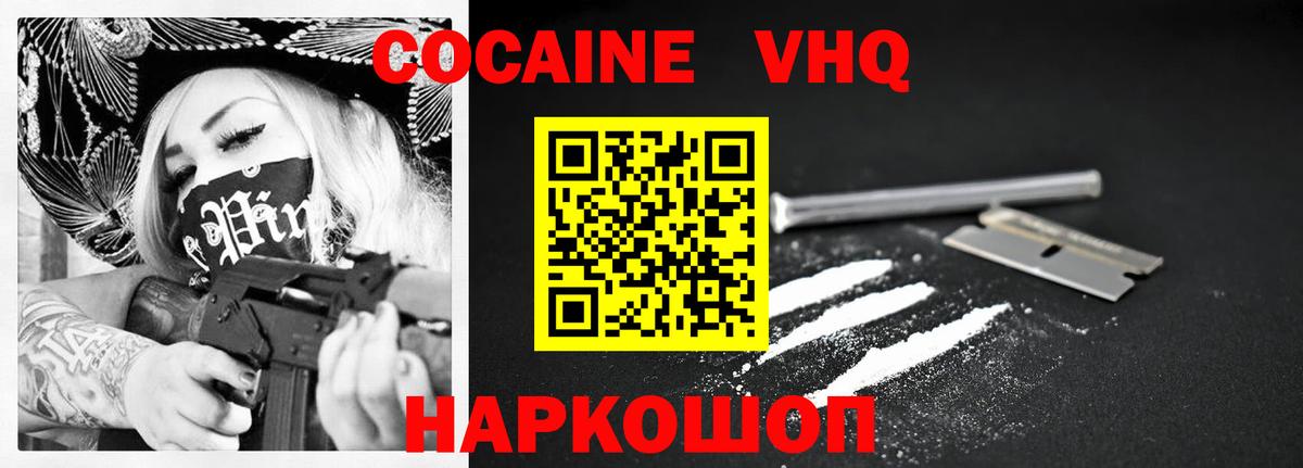 Кокаин Колумбийский  КОКАИН Боливия  Ульяновск  Вход с VPN 