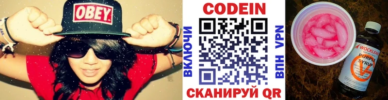Codein Purple Drank  купить наркоту  Ульяновск 