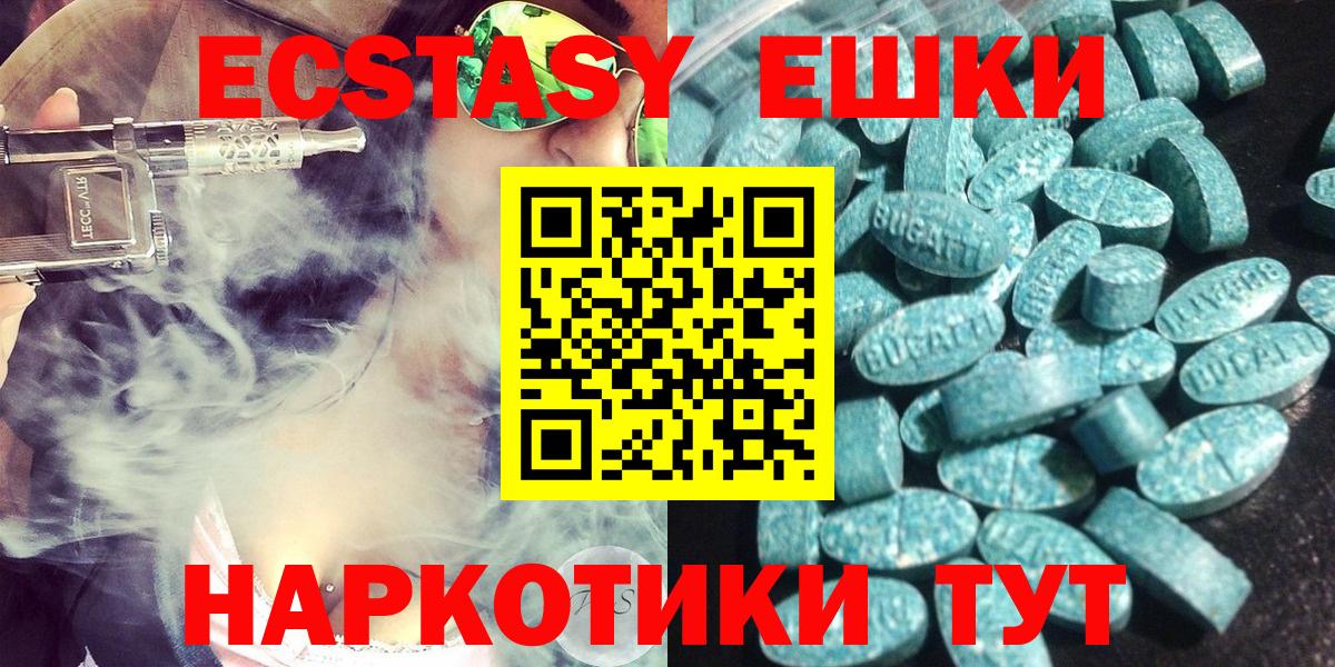 ЭКСТАЗИ Philipp Plein  Ecstasy 99%  ЭКСТАЗИ  Вход с VPN  Ульяновск 