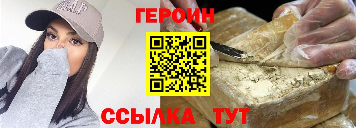 ГЕРОИН гречка Ульяновск