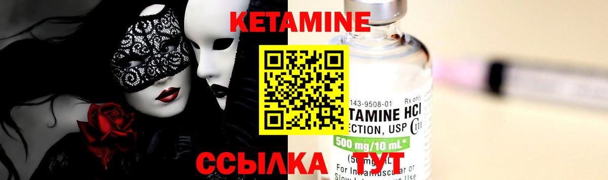 Кетамин ketamine  Вход с VPN  Ульяновск 