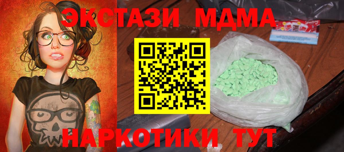 МДМА crystal  MDMA  Вход с VPN  Ульяновск  МДМА crystal 