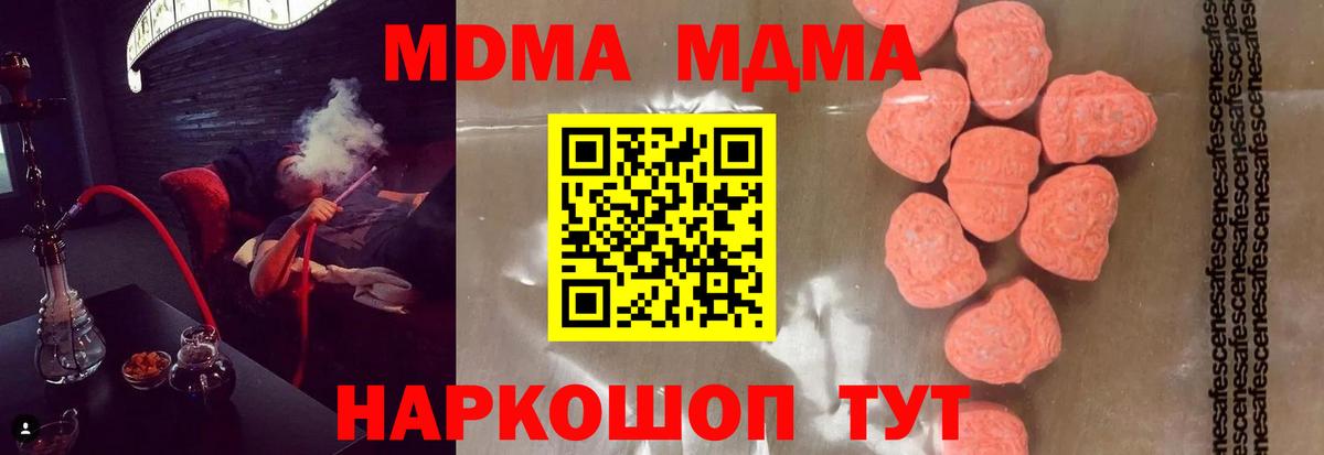 МДМА crystal Ульяновск