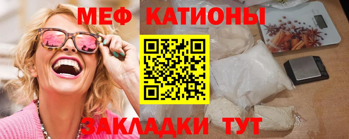 Мефедрон  закладка  Ульяновск  МЯУ-МЯУ мяу мяу  МЯУ-МЯУ VHQ  Вход с VPN 