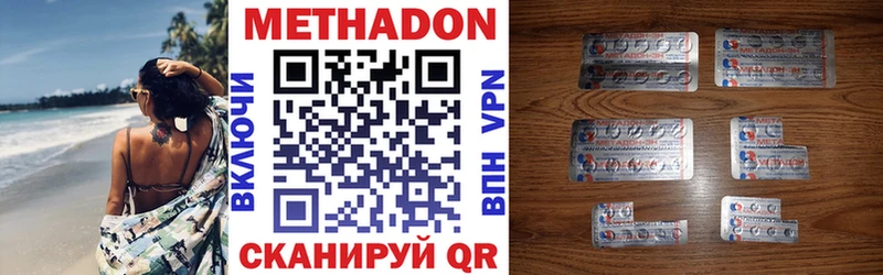 где найти наркотики  Ульяновск  МЕТАДОН methadone 