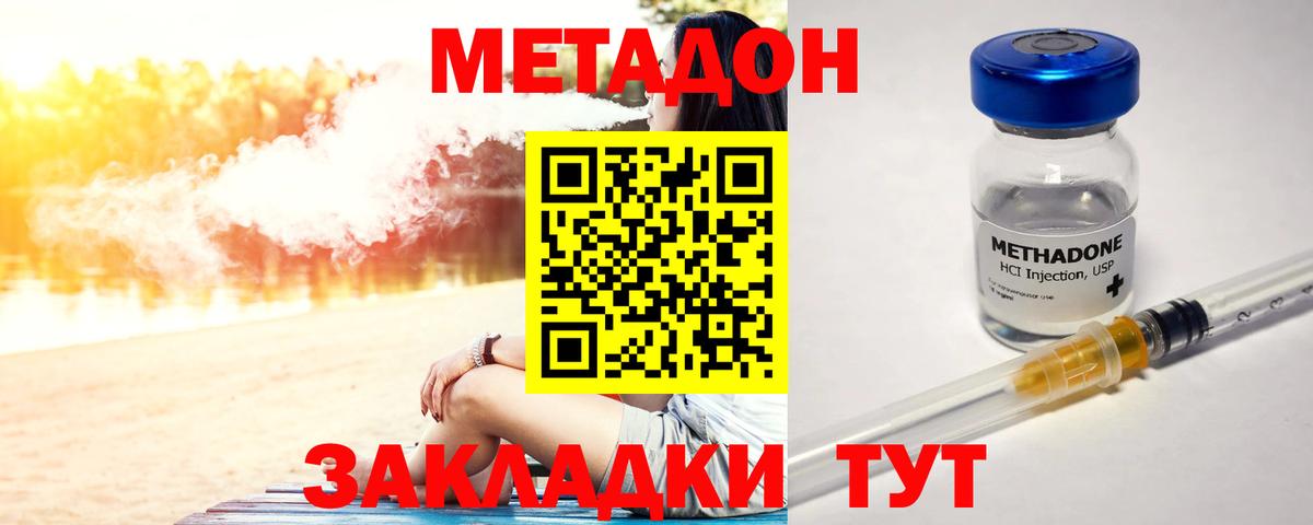 МЕТАДОН кристалл  Вход с VPN  ОМГ ОМГ   Ульяновск 