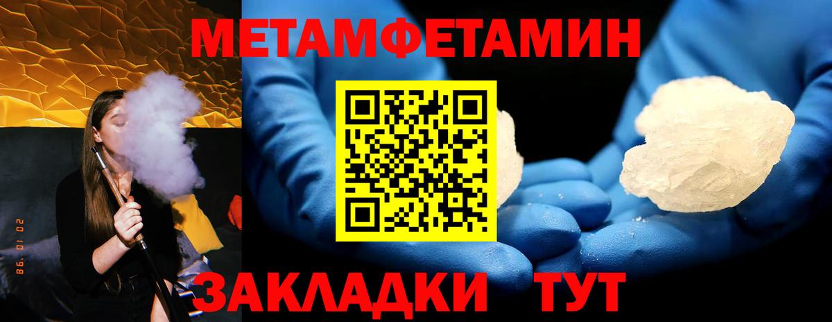 МЕТАМФЕТАМИН кристалл Ульяновск