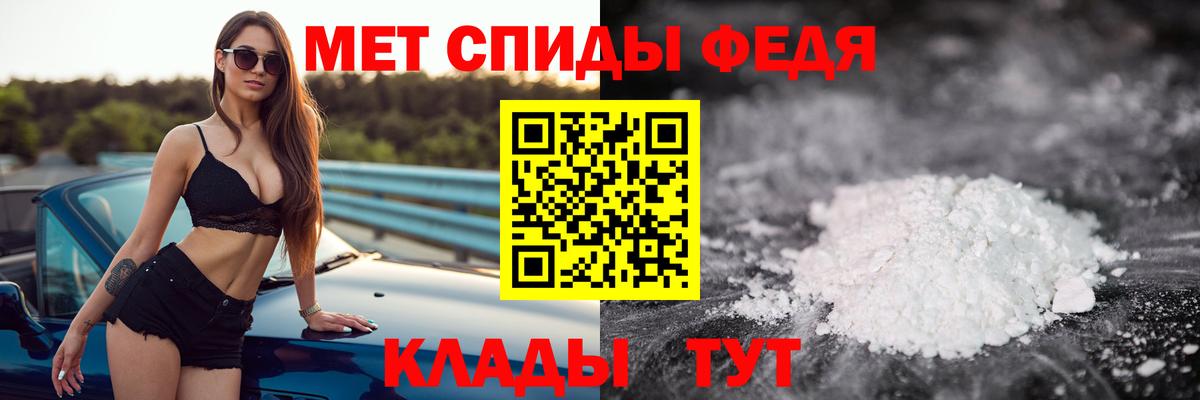 МЕТАМФЕТАМИН Декстрометамфетамин 99.9%  МЕТАМФЕТАМИН Декстрометамфетамин 99.9%  Вход с VPN  Ульяновск 