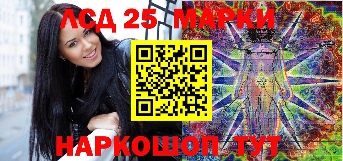Марки 25I-NBOMe 1500мкг Ульяновск
