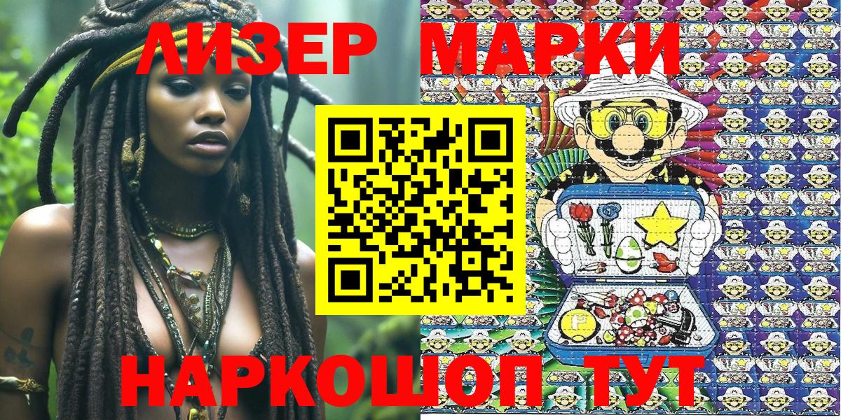 Ульяновск  Наркотические марки 1,8мг  Марки NBOMe  Вход с VPN 