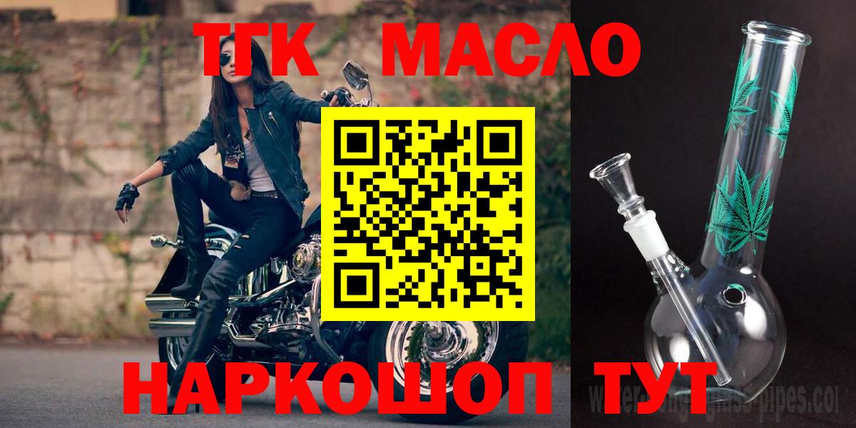 ТГК вейп с тгк  Вход с VPN  ТГК концентрат  Ульяновск 
