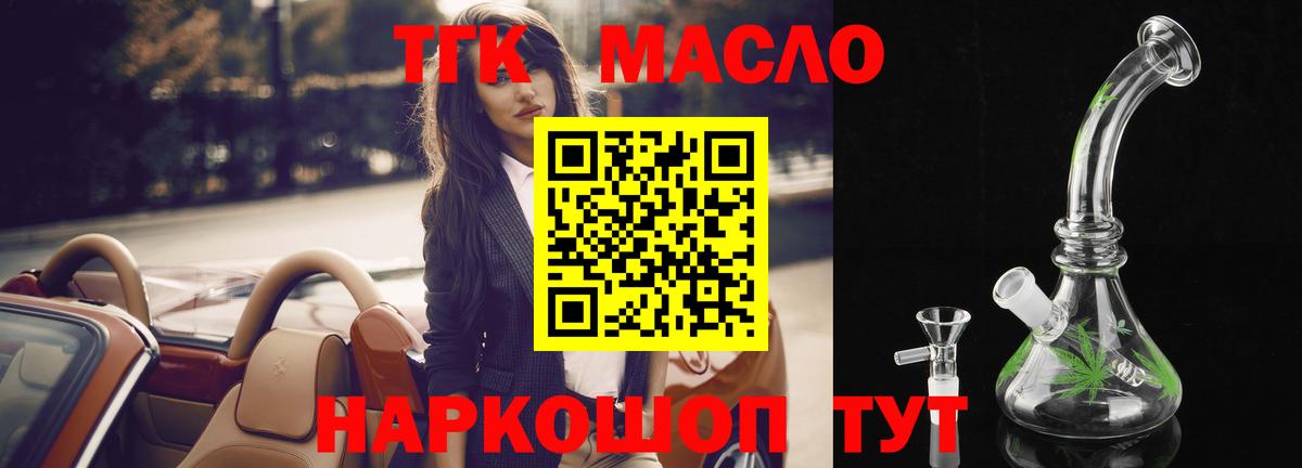 Дистиллят ТГК Wax Ульяновск